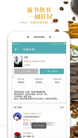 鸭梨搜书官方版app下载 v2.0.8 免费版