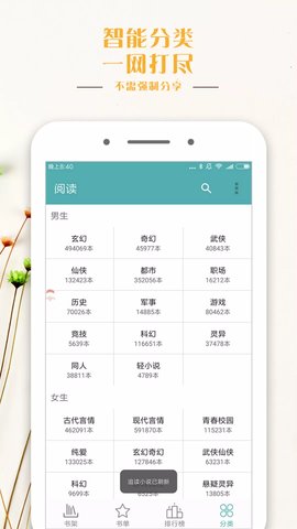 鸭梨搜书官方版app下载 v2.0.8 免费版