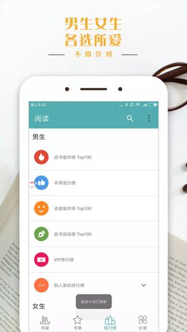 鸭梨搜书官方版app下载 v2.0.8 免费版