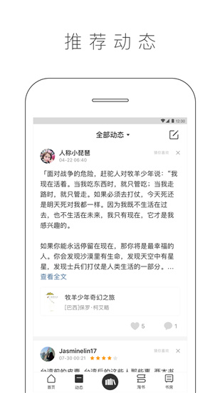 晒书房app官方下载 v3.21.1 最新版