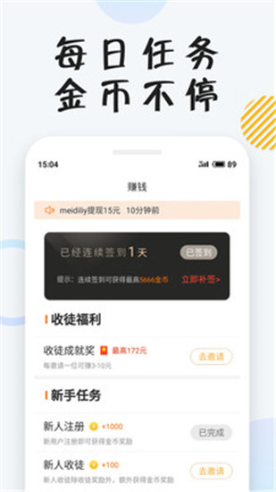 小狸免费小说免费版下载 v1.9.4 官方版