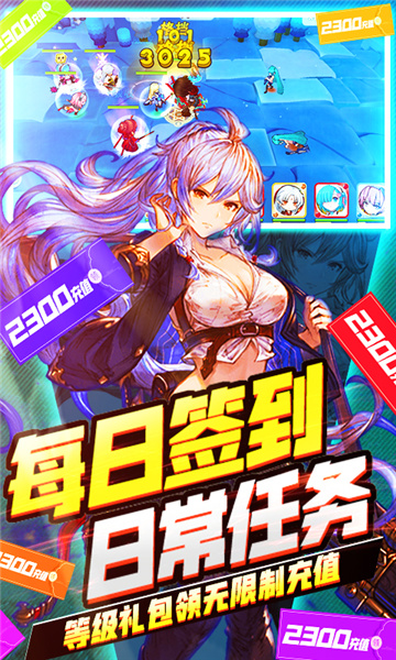 幸运之星无限送充公益服版下载 v1.0 满福利版