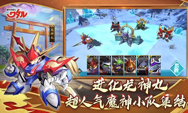 魔神英雄传OL手游福利版下载 v1.14 九游版