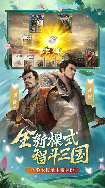 三国杀OL互通版特色