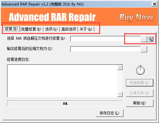 advancedrarrepair1.2汉化版使用教程1