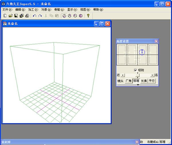 六角大王破解版 六角大王3d建模中文版下载百度网盘资源破解版 七喜软件园