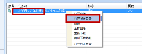 冰点文库使用方法6