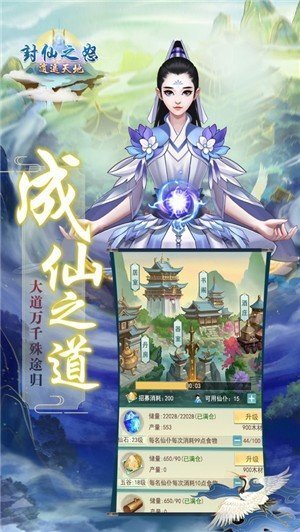 封仙之怒无限元宝无限仙珑下载 v3.7.0 红包版