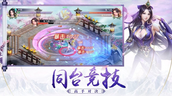 九灵神域仙魔谱攻略