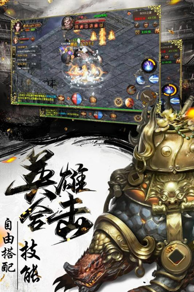 烈焰武尊手游官方下载 v12.8 最新版