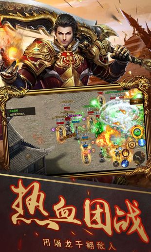 烈焰武尊无限资源超V下载 v12.8 变态版