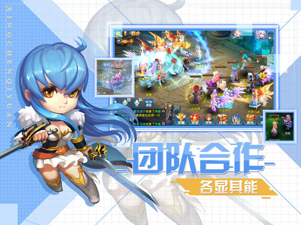 星辰奇缘手游官方版下载 v3.0.0 最新版