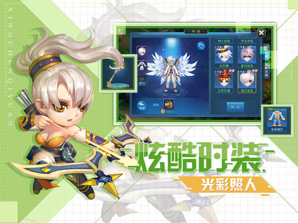 星辰奇缘手游官方版下载 v3.0.0 最新版