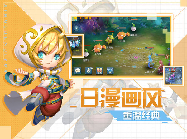 星辰奇缘每日送福利版下载 v3.0.0 九游版