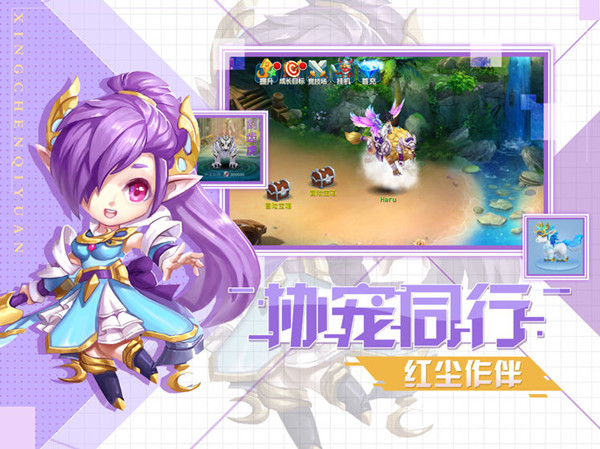 星辰奇缘每日送福利版下载 v3.0.0 九游版