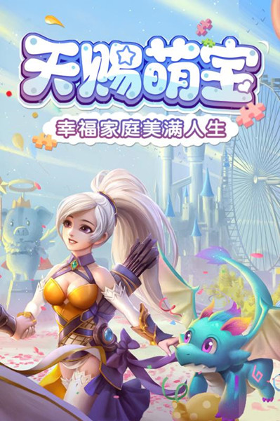 星辰奇缘超V月卡下载 v3.0.0 变态版