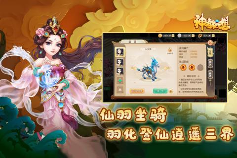 神奇幻想手游最新版下载 v4.3.0 官方版