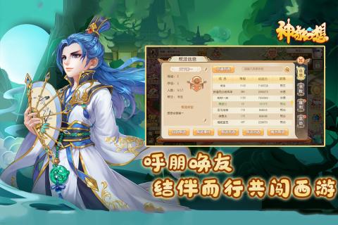 神奇幻想每日送福利版下载 v4.3.0 九游版