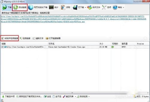 mipony中文版使用教程3