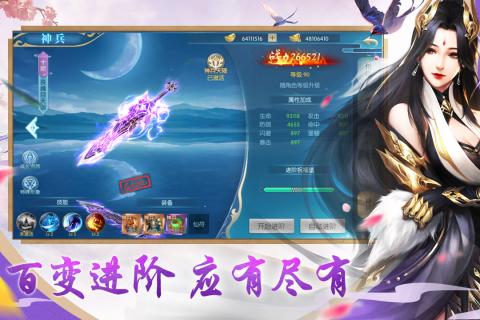 魔龙战记手游最新版下载 v1.0.1 官方版