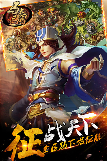 马上三国手游下载 v1.0 福利九游版