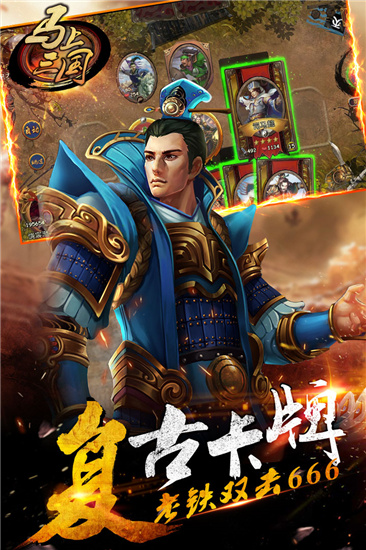 马上三国手游下载 v1.0 福利九游版