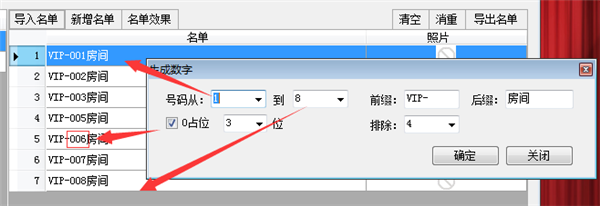 天喜抽奖软件破解版如何使用2