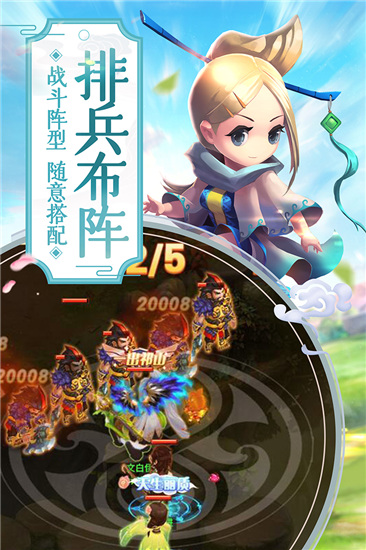 萌回三国最新版下载 v1.02 安卓九游版