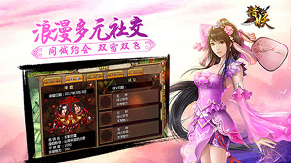 猎妖手游官方版下载 v2.2.53 最新版