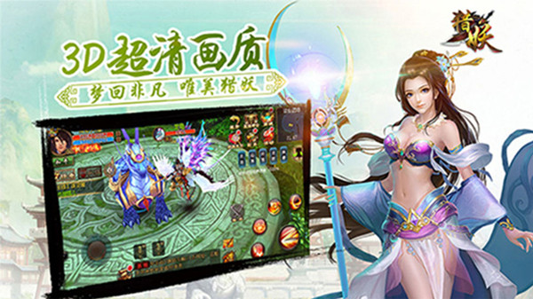 猎妖手游官方版下载 v2.2.53 最新版