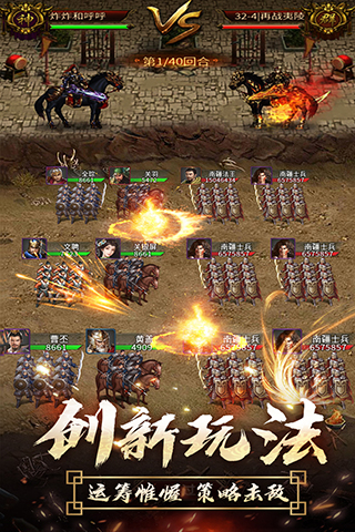 逍遥三国手游最新版下载 v3.1.0 官方版