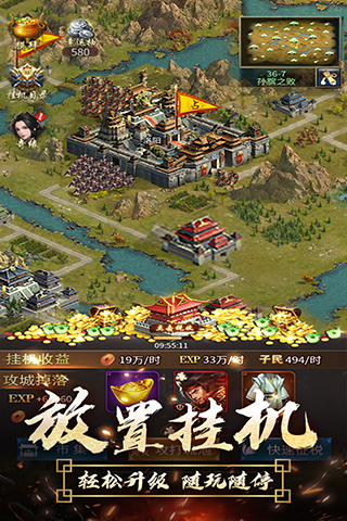 逍遥三国满V周卡版下载 v3.1.0 果盘版