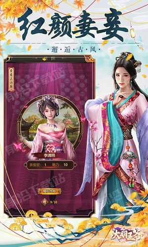 大明王爷粮票兵符下载 v1.0.0 免费送V8版