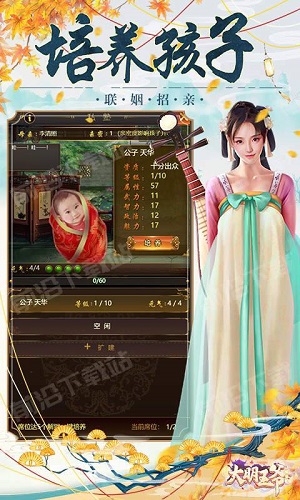 大明王爷粮票兵符下载 v1.0.0 免费送V8版