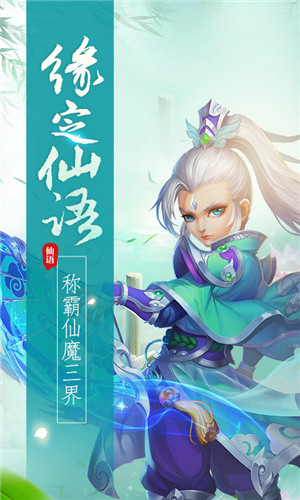 梦幻仙语海量福利版下载 v1.2.0 九游版