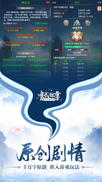 神魔传说满V周卡版下载 v5.0.2 果盘版