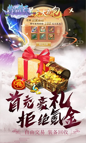 梦幻情天官方下载 v1.0.19 九游版