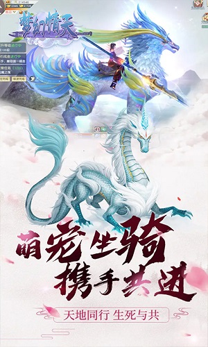 梦幻情天官方下载 v1.0.19 九游版