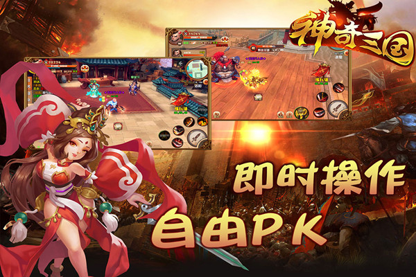 神奇三国手游最新版下载 v8.8.5 官方版