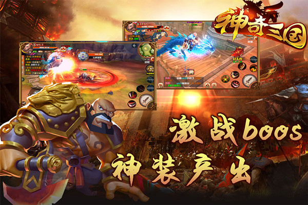 神奇三国手游最新版下载 v8.8.5 官方版