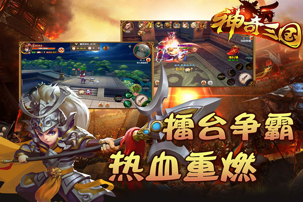 神奇三国手游最新版下载 v8.8.5 官方版