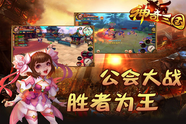 神奇三国手游最新版下载 v8.8.5 官方版