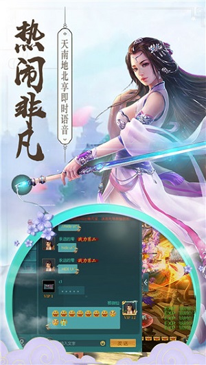 逍遥剑无限元宝下载 v1.0.0 满v版