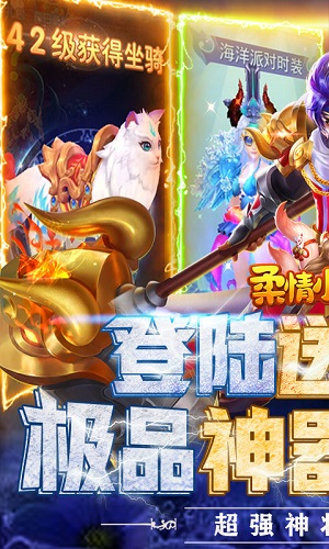 柔情小师妹福利最新版下载 v1.0 变态版