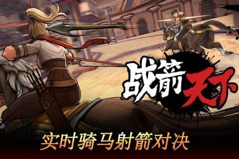 战箭天下超V月卡版下载 v1.0.37 变态版