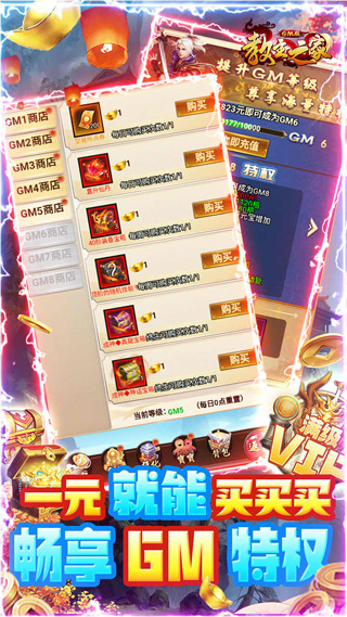 教主之家超V月卡版下载 v1.0.3 变态版