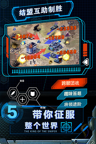 战争时刻手游最新版下载 v1.8.1 官方版