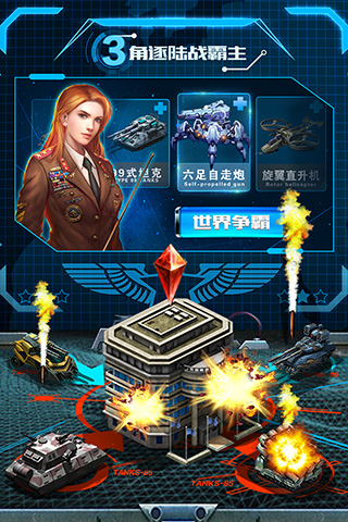 战争时刻手游最新版下载 v1.8.1 官方版