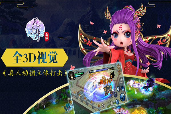 花千骨商城版下载 v5.3.0 福利九游版