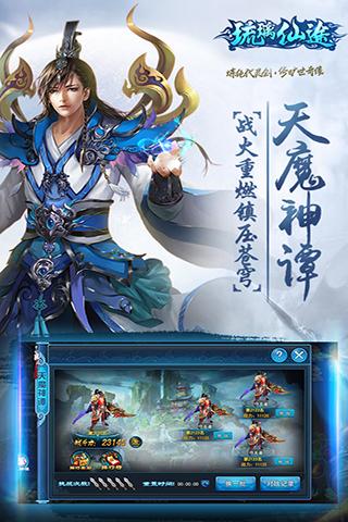 琉璃仙途每日送福利版下载 v1.0.3 九游版